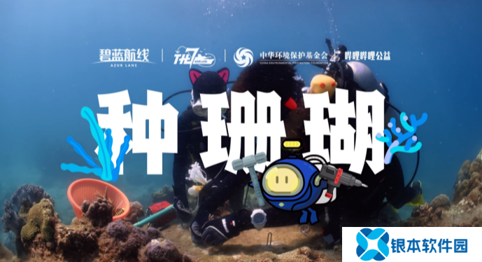 荣耀七载行，再绘新篇章！《碧蓝航线》七周年庆典活动最后一弹更新