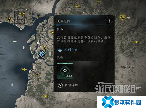 《刺客信条影》无家可归支线任务攻略 无家可归支线怎么做
