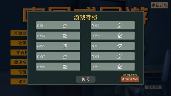 中国式网游 v1.21.28 中文版