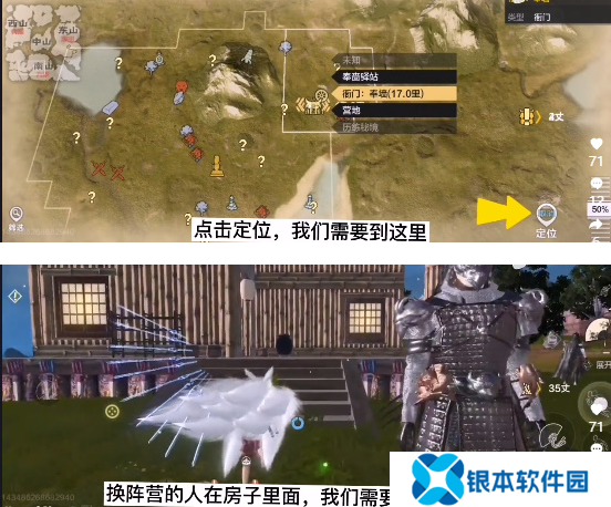 妄想山海更换阵营方法 妄想山海怎么更换阵营