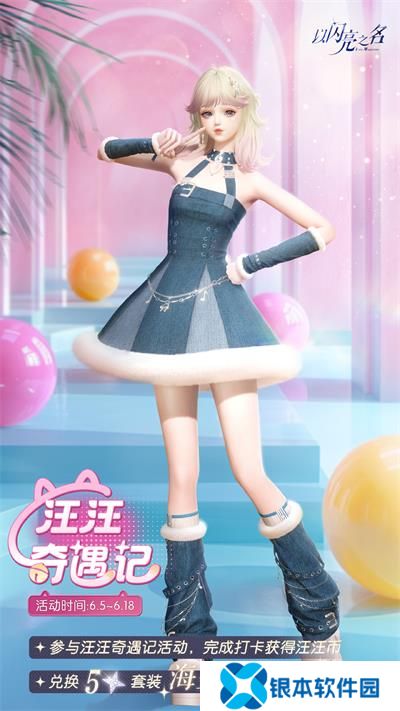 以闪亮之名海盐奶油塔活动怎么参加 海盐奶油塔活动玩法介绍