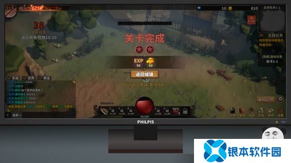 中国式网游手机版