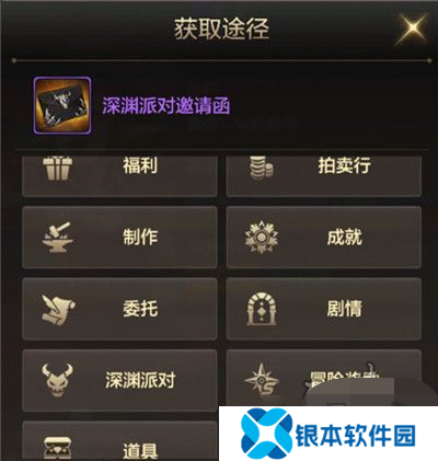 dnf手游深渊派对邀请函怎么获得 深渊派对邀请函获取方法介绍一览