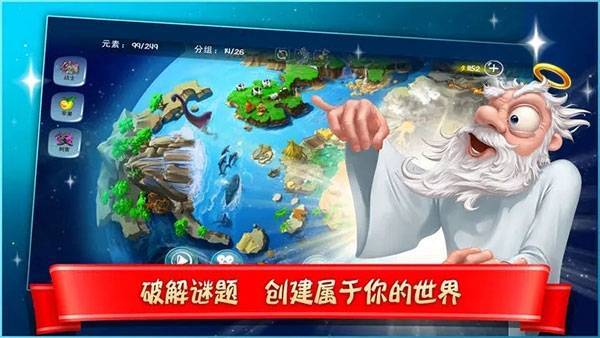 涂鸦上帝 v4.2.52 安卓版
