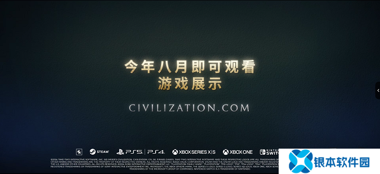 策略游戏圈重磅炸弹！《文明7》终于官宣！