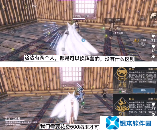 妄想山海更换阵营方法 妄想山海怎么更换阵营