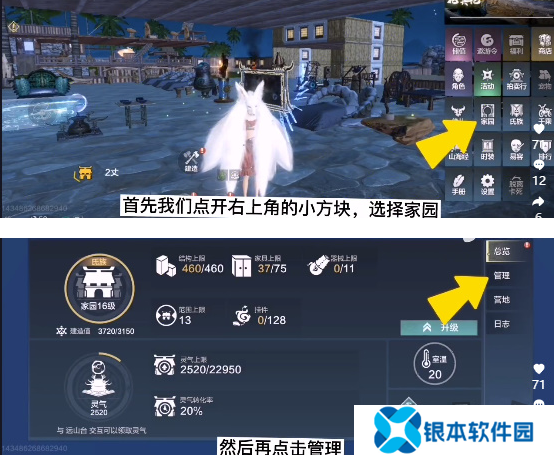 妄想山海更换阵营方法 妄想山海怎么更换阵营