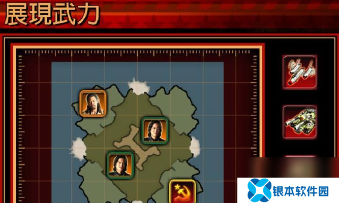 红警警戒3动员兵存在吗？如何有效对抗？