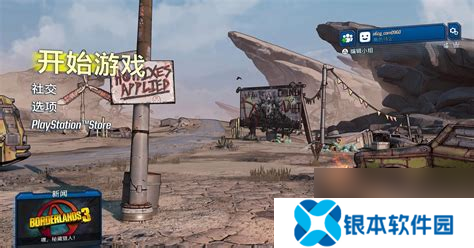 无主之地3开局攻略，无主之地3最新攻略