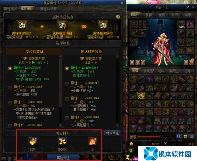 地下城与勇士自定义装备方法 dnf手游怎么自定义装备