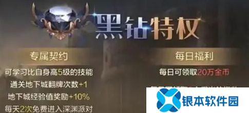 地下城与勇士起源临时保管箱在哪 dnf手游黑钻保管箱位置一览