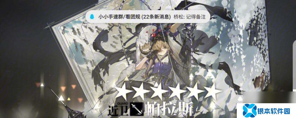 方舟手游中哪个任务可以得到传说镰刀？任务流程是什么？