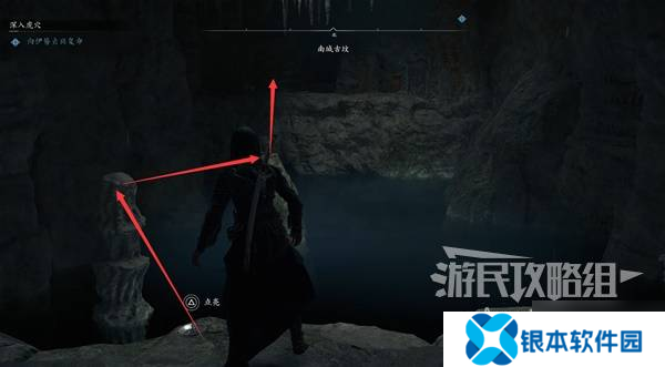 《刺客信条影》南城古坟位置与收集攻略 南城古坟在哪