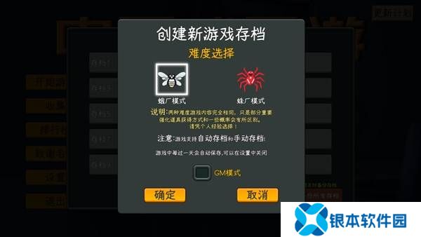 中国式网游手机版