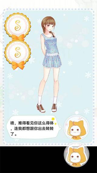 暖暖的换装物语 v4.1.3 安卓版