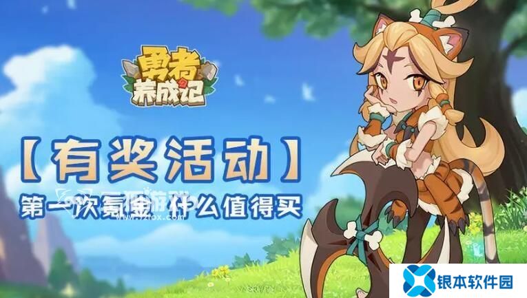 勇者养成记部落贡献表 勇者养成记部落贡献大全