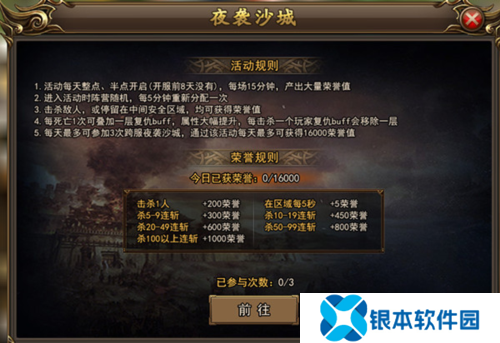 无双屠龙官方版新手攻略1