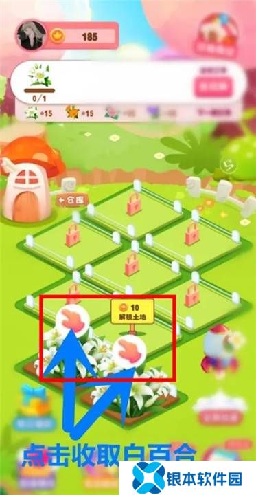 开心花园下载截图
