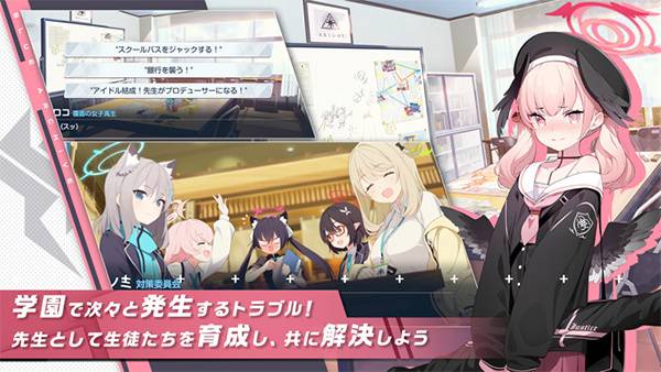 蔚蓝档案日服 v1.6.1 安卓版