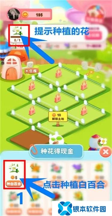 开心花园下载截图