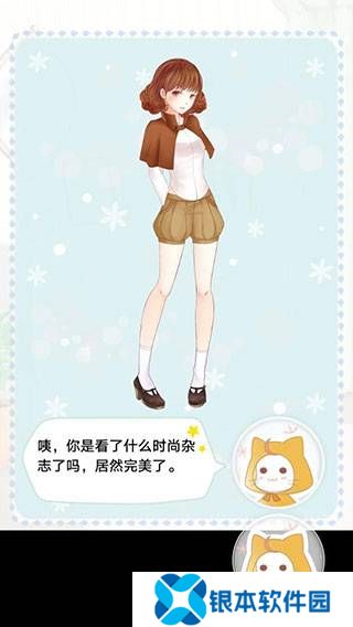 暖暖的换装物语