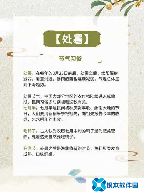 桃源深处有人家处暑节气活动有何亮点？未来玩法将如何革命性升级？