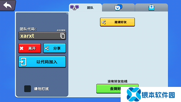 动物派对手游