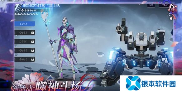 尘白禁区噬神斗场怎么玩-尘白禁区噬神斗场活动玩法介绍