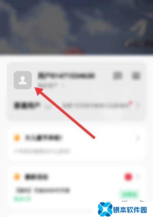 闪耀暖暖手机号换绑方法 闪耀暖暖手机号怎么解绑