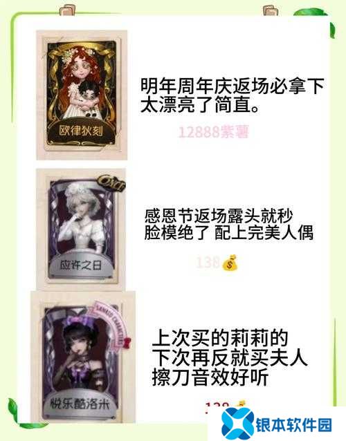 第五人格29赛季排位珍宝究竟隐藏何种惊喜？深度解析带你揭秘！
