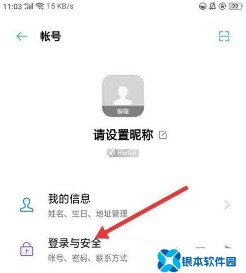 闪耀暖暖手机号换绑方法 闪耀暖暖手机号怎么解绑