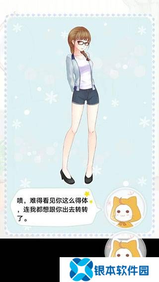 暖暖的换装物语
