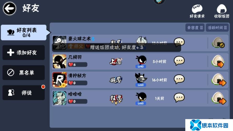 忍者必须死3添加好友方法 忍者必须死3怎么添加好友