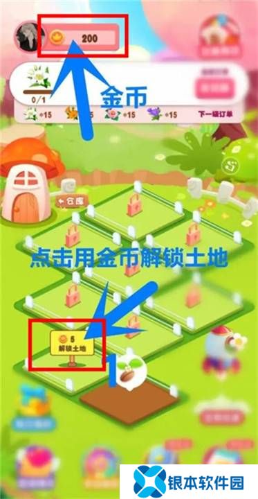 开心花园下载截图