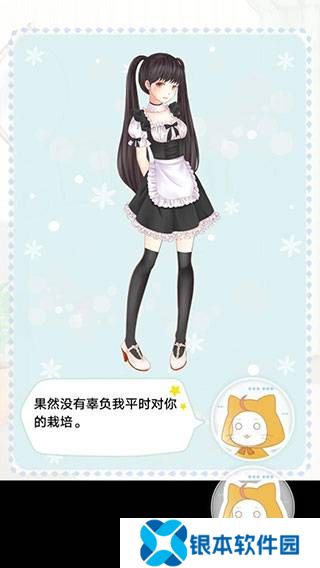 暖暖的换装物语