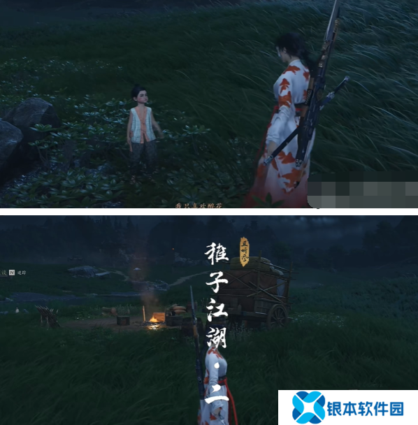 燕云十六声稚子江湖二奇遇怎么触发  燕云十六声稚子江湖二奇遇怎么做