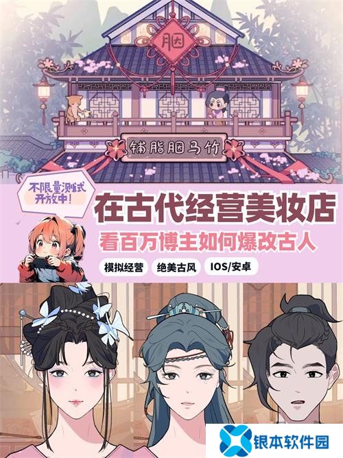 竹马胭脂铺新手怎么玩 竹马胭脂铺游戏攻略大全
