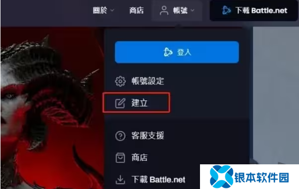 暴雪国服战网登录入口在哪里 暴雪国服战网开放登录入口一览
