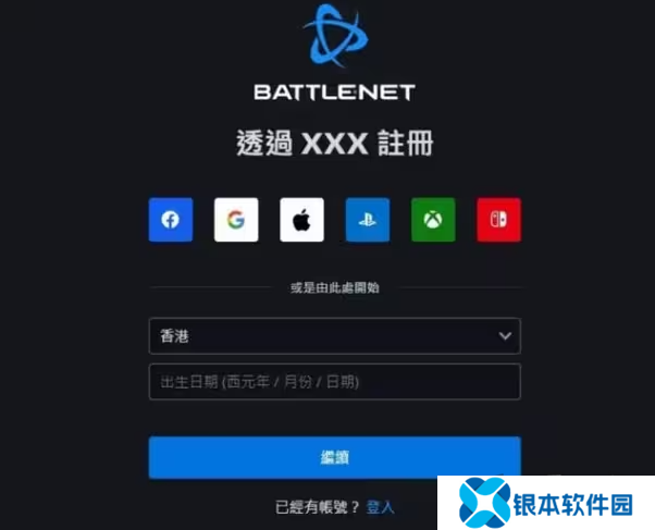 暴雪国服战网登录入口在哪里 暴雪国服战网开放登录入口一览