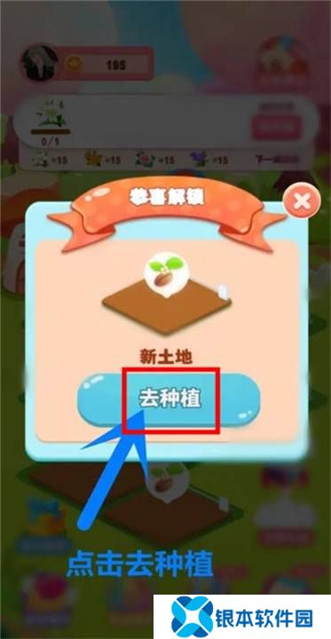 开心花园下载截图
