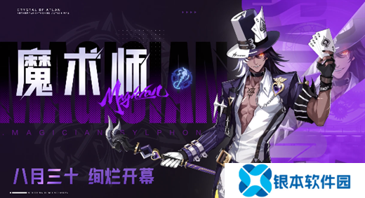 晶核魔术师技能如何搭配 魔术师技能搭配推荐