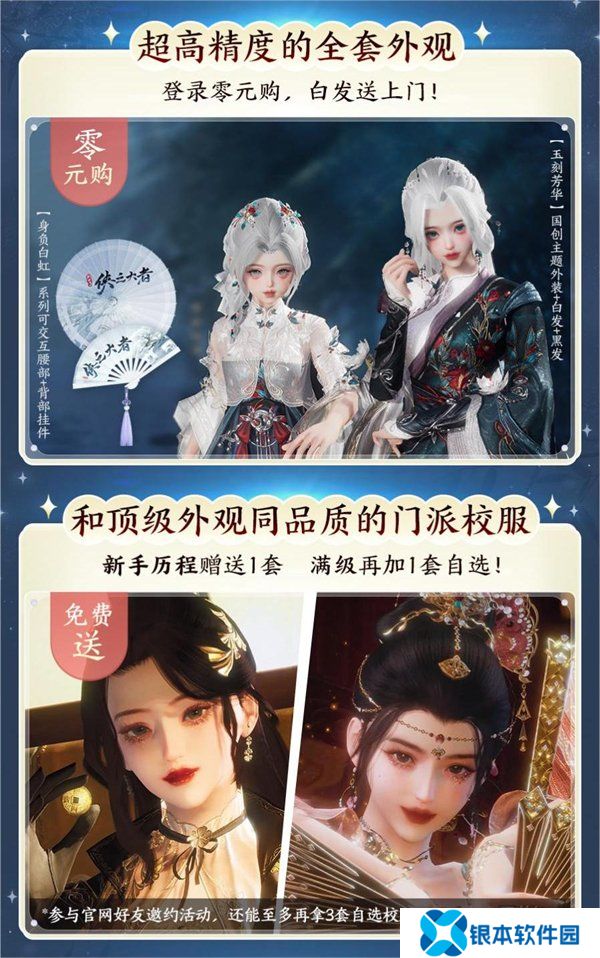 大美江湖欢迎回家！《剑网3无界》现已震撼公测上线