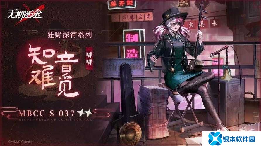 无期迷途嘟嘟知音难觅？深度解析其独特装束背后的秘密