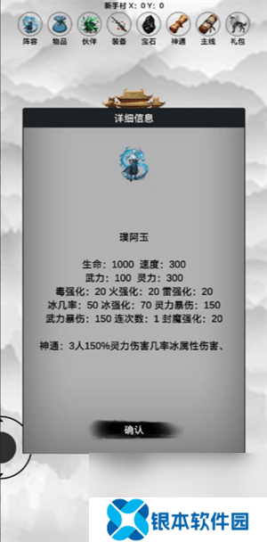 影子封神修真各角色属性与神通是那样 新手攻略