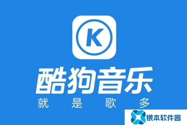 酷狗音乐会员可以几个人用怎么用 酷狗音乐会员多人共享
