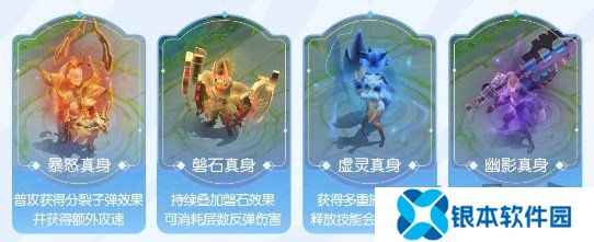 王者荣耀觉醒之战真身降临怎么玩 王者荣耀觉醒之战真身降临玩法介绍