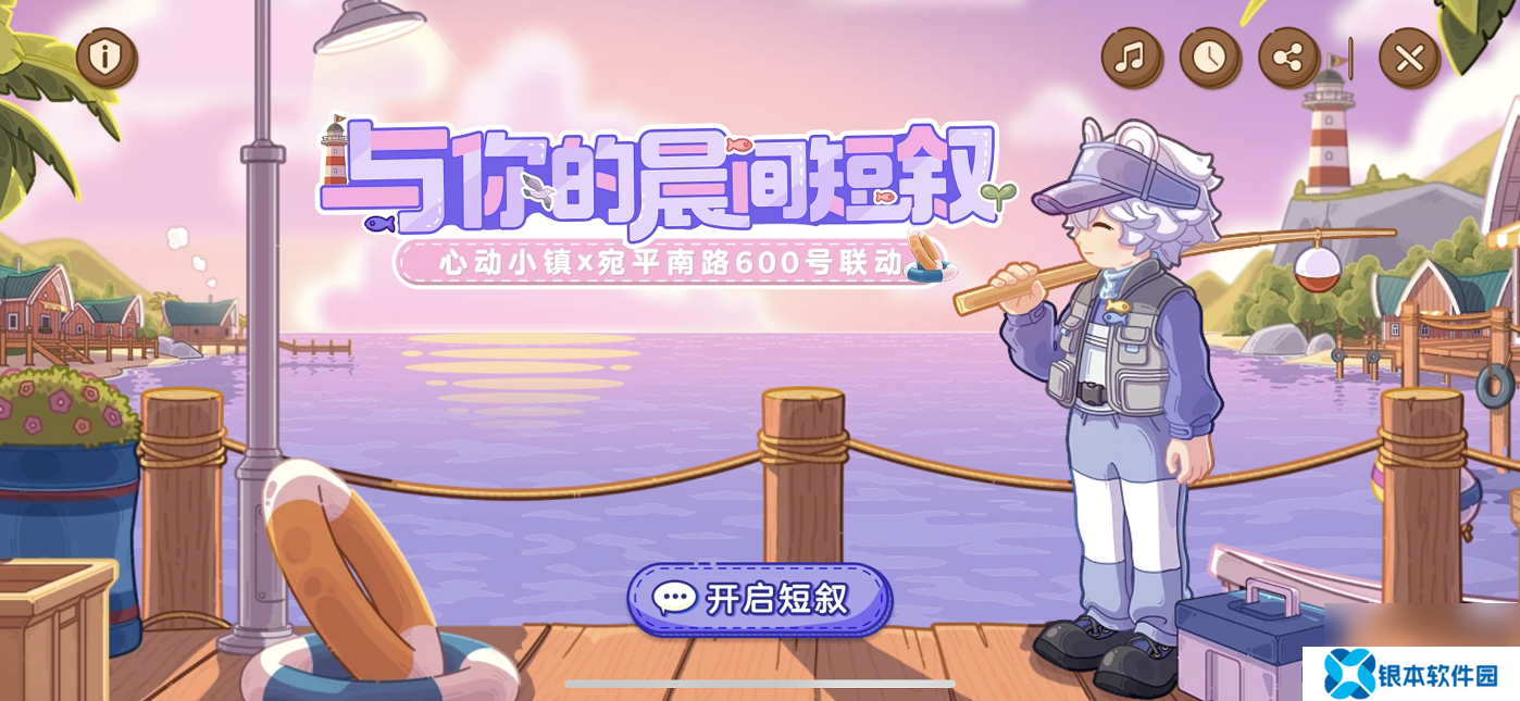 心动小镇又双叒叕和600号联动了？！”春日派对“快闪落地上海大学路！