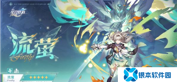 崩坏星穹铁道2.3开启时间 崩铁2.3上线时间一览