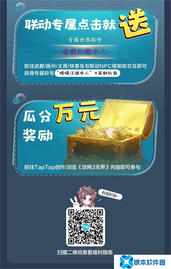 大美江湖欢迎回家！《剑网3无界》现已震撼公测上线