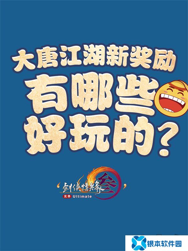 大美江湖欢迎回家！《剑网3无界》现已震撼公测上线